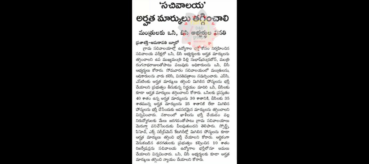 MacherNagaraju's tweet photo. @gkd600 PLEASE REDUCE QUALIFY MARKS BC AND OC 5 % https://t.co/lAUeK7wscq