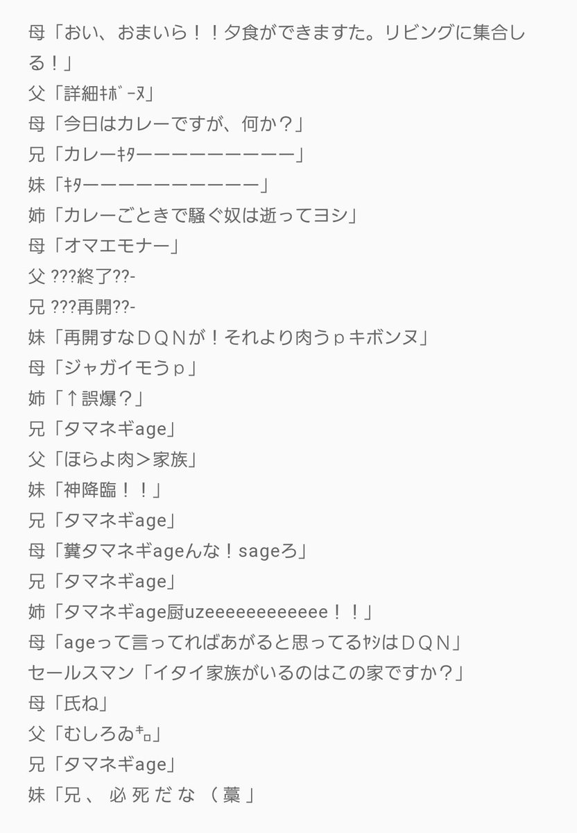 氷蓮 はくろう Vtuber準備中 A Twitter 半年romがトレンド入りしてるし昔の2chの有名なカレーコピペでも貼っとこ