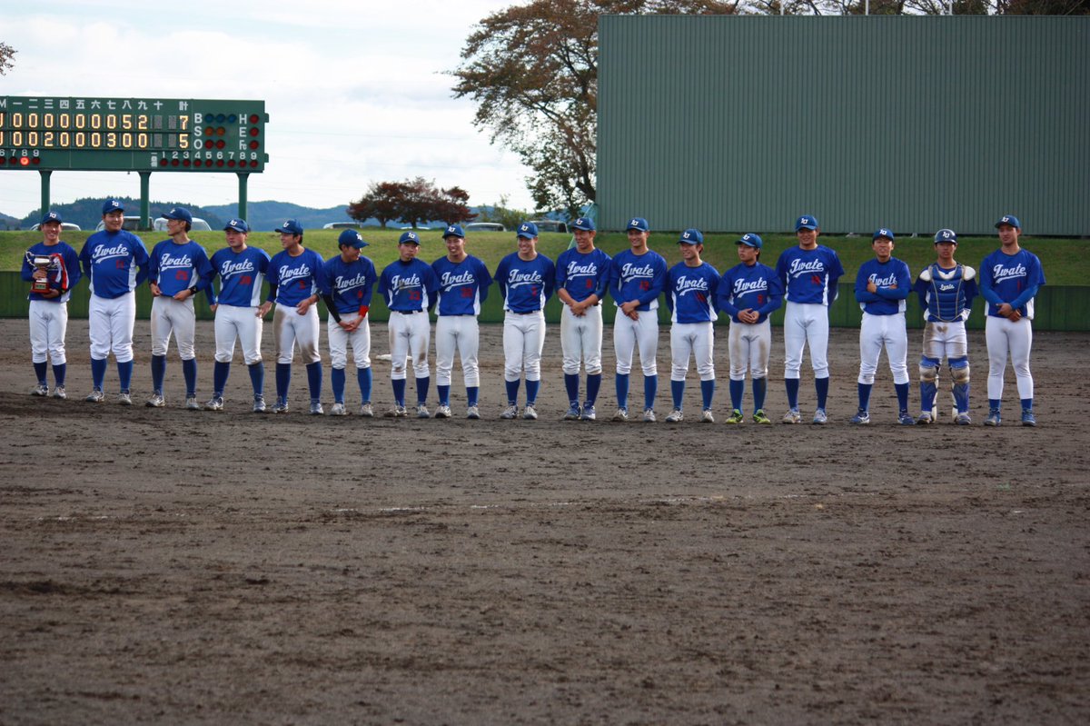 岩手大学硬式野球部 こんにちは 先日の東北国立七大学選手権決勝の結果をお伝えします 宮城教育大学さんに序盤はリードを許す展開でしたが 8回に追い付き 9回に逆転し 7 5で勝利することができました 7月から続いた大会を 見事優勝という結果で