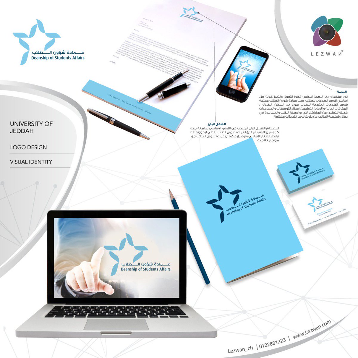 Lezwan_ch's tweet photo. قمنا بتطوير وإعادة تصميم شعار عمادة شؤون الطلاب بجامعة جدة و الهوية البصرية.
للتواصل:0540004111
الرقم الثابت:0122881223
الموقع الالكتروني:https://t.co/XATGy3NajD
#ليزوان #تصوير #حفلات #تصميم #اضاءات   #فعاليات #تنظيم #مسرح #شاشات #تراس https://t.co/97AzGIjB5S