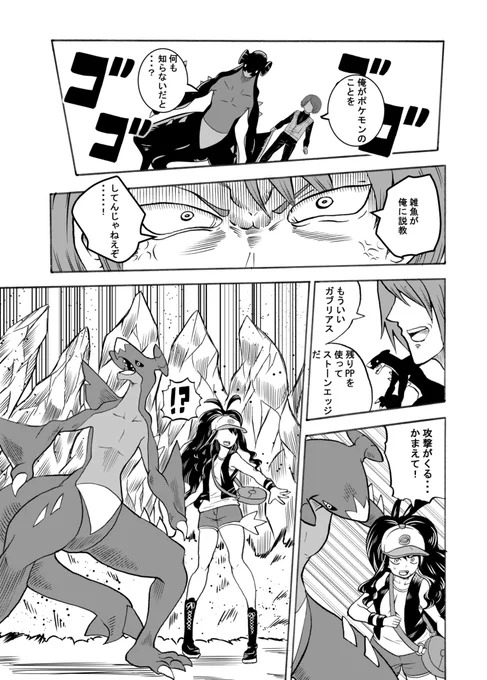 ショート漫画「生まれてすぐに捨てられたポケモンの話⑮。」 