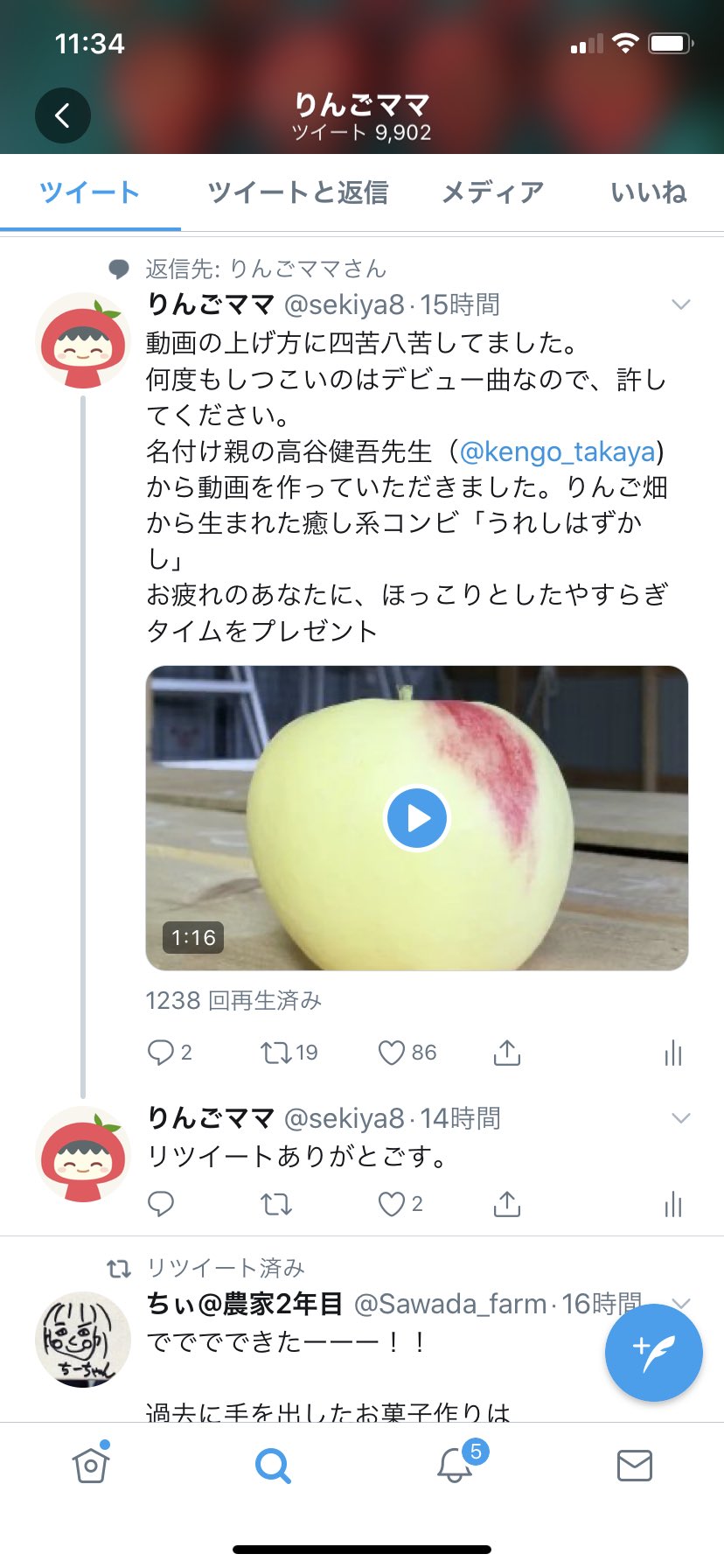お礼や感謝伝えるプチギフト りんごママさん専用 K Pop アジア Www dmcondominios Com Br