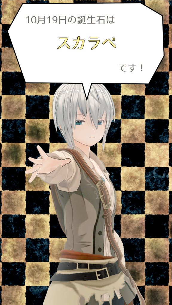 月夜莉央 リアルに存在する美少年ドールvtuber 10月19日の誕生石はスカラベです 石言葉は復活 永遠の生命 宝石や骨などにスカラベの形の彫刻をしたアクセサリーです 復活 生命力を持つ人に与えるパワーストーンで 恋愛における復縁にも効果を