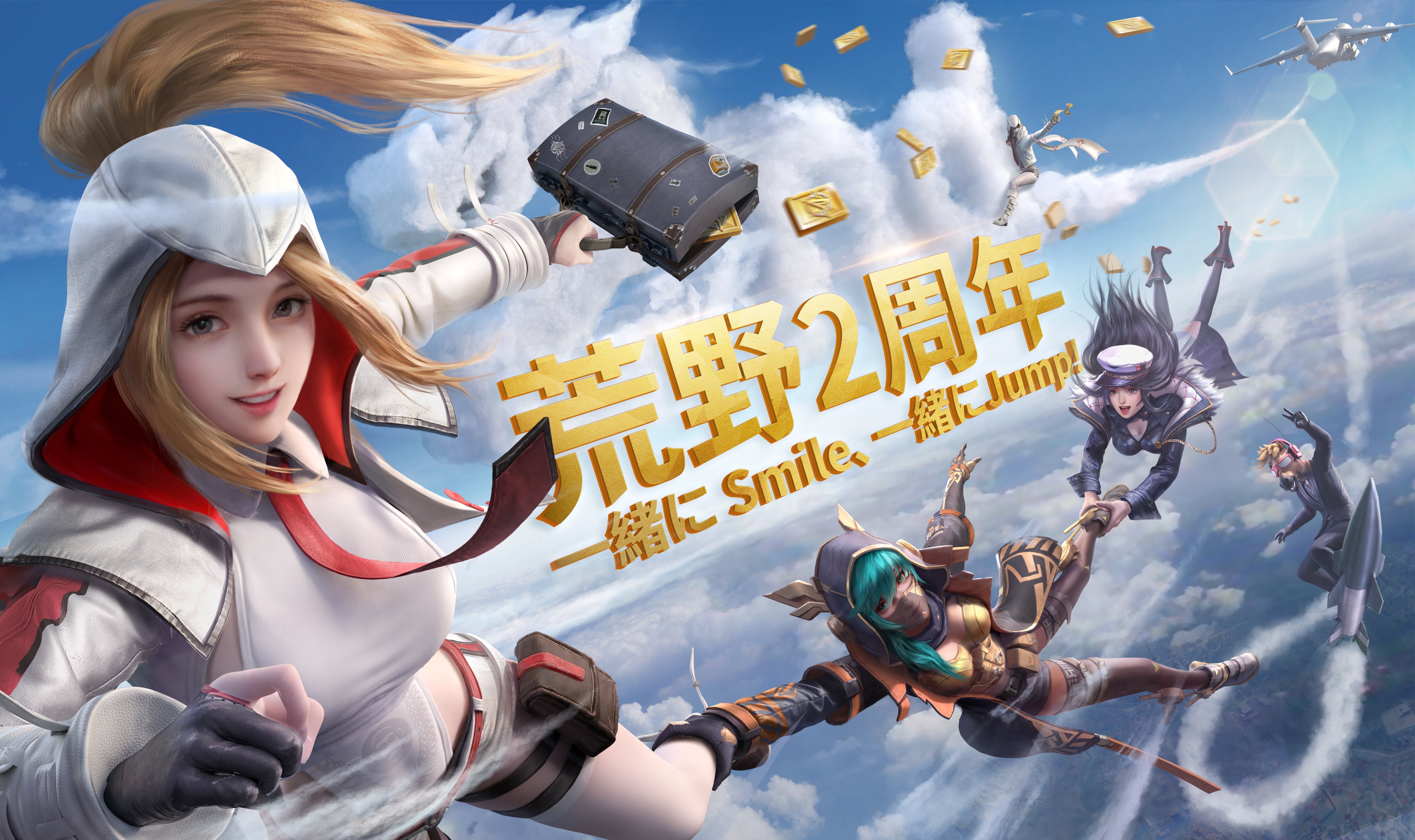 荒野行動 Knives Out 公式 10月31日 荒野行動2周年記念始動 金券配布 スペシャルイベント 欲しいものは全部ここに 5つのスペシャル企画情報がまもなく解禁 11月毎週新たなサプライズがある フォロー Rtした方から抽選で