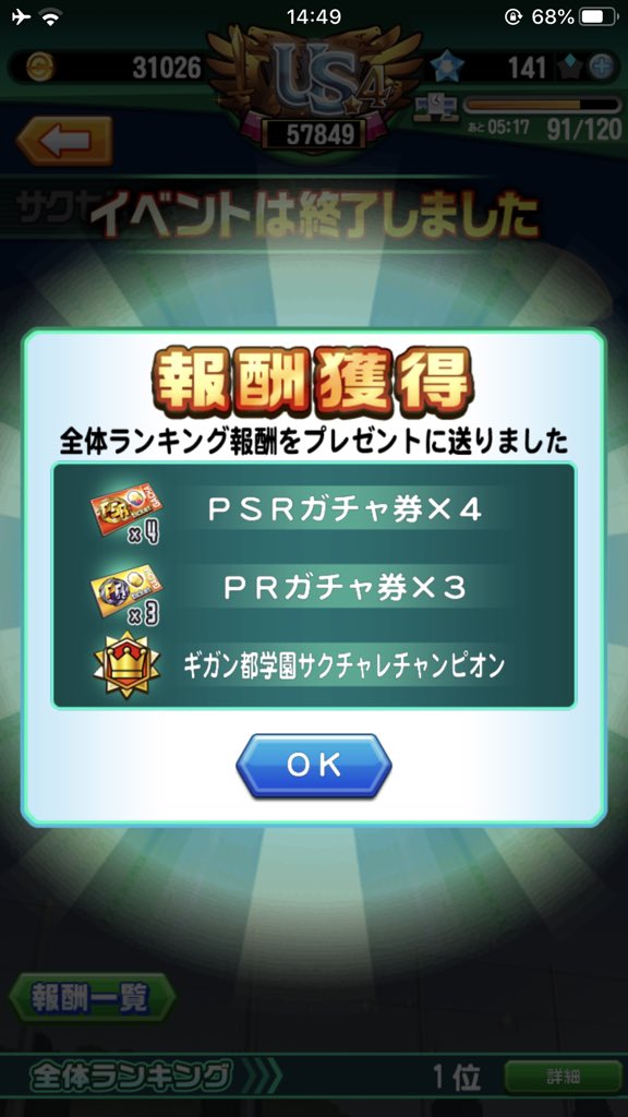 とんとん ギガントサクチャレ1位 Takatktk48 Twitter とんとん ギガントサクチャレ1位 Takatktk48 Twitter
