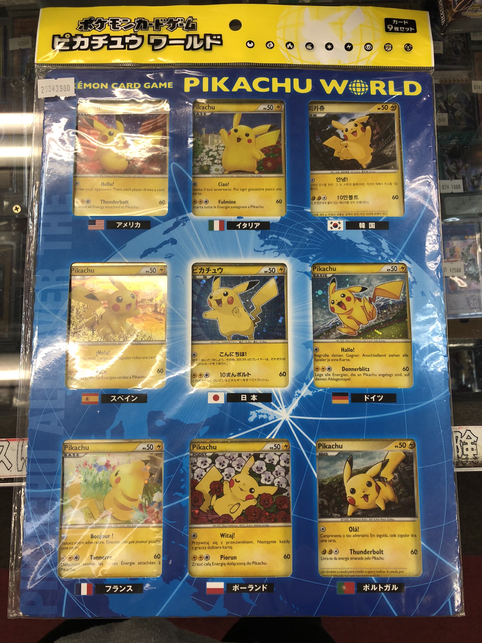 11 ポケモンカード イタリア CIAO! ピカチュウ ワールド 11 ポケモン