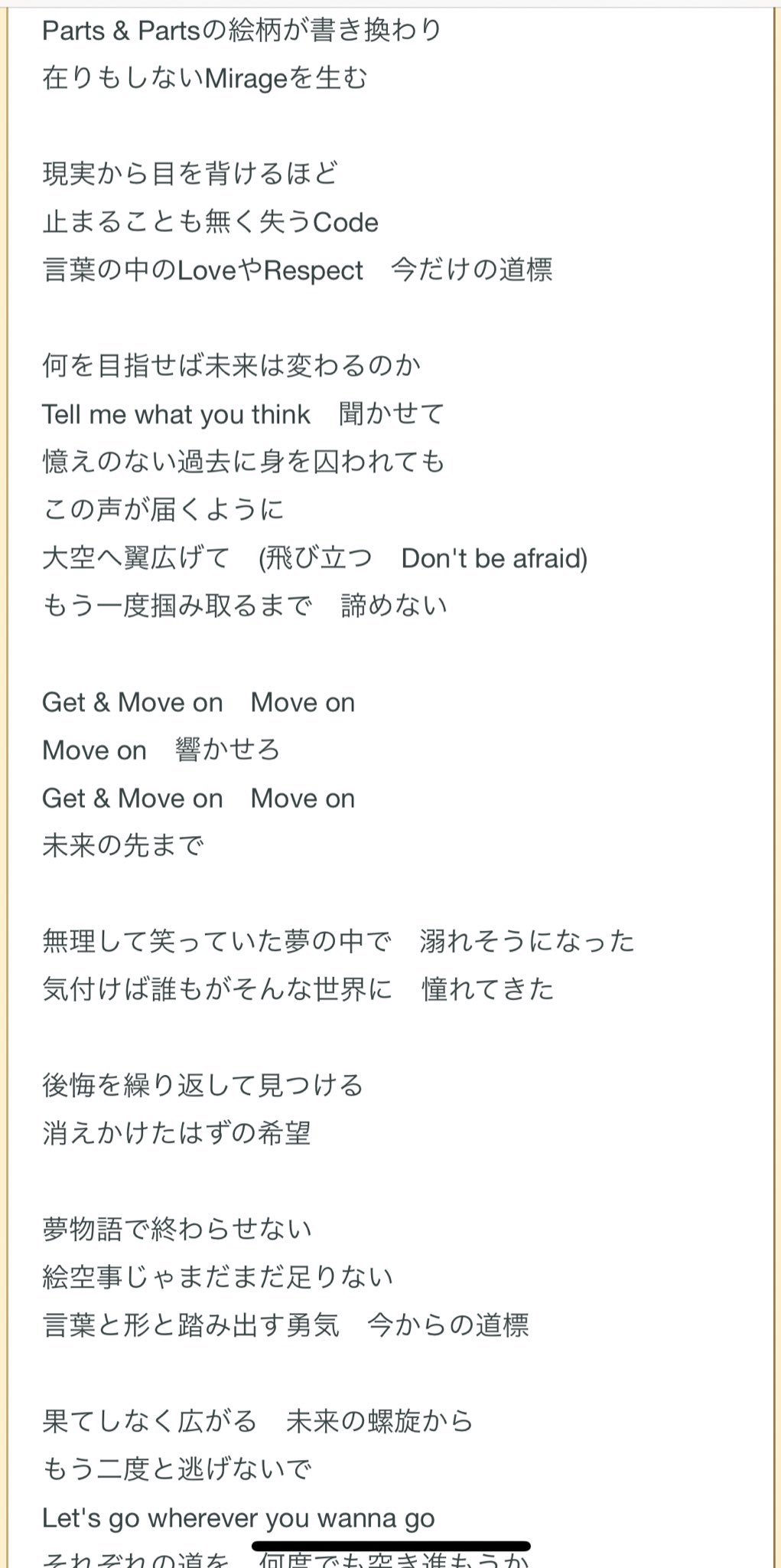 Eri 三日月宗近 Mirage 歌詞 T Co Wm4upingzb 機能 三日月 宗近 とまで言われてしまってからまた改めて三日月ソロmirageの歌詞読むとしんどさ半端なかった T Co 66ewwrq6ml Twitter