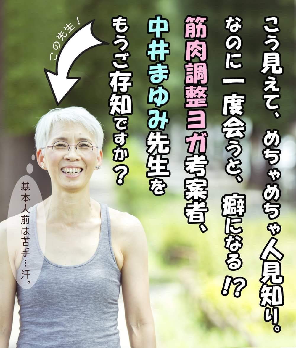 中井まゆみ Shimicorn1 Twitter 中井まゆみ Shimicorn1 Twitter