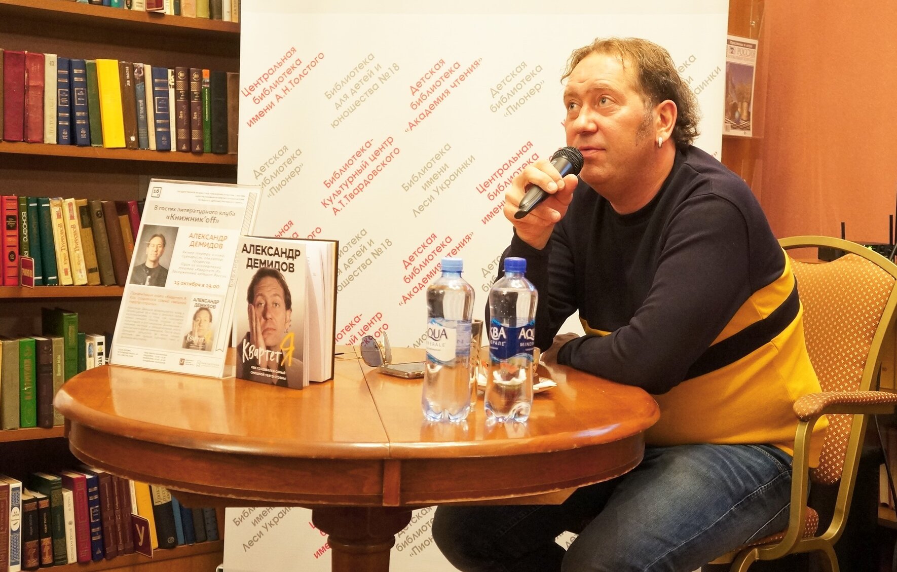 Александр демидов театр