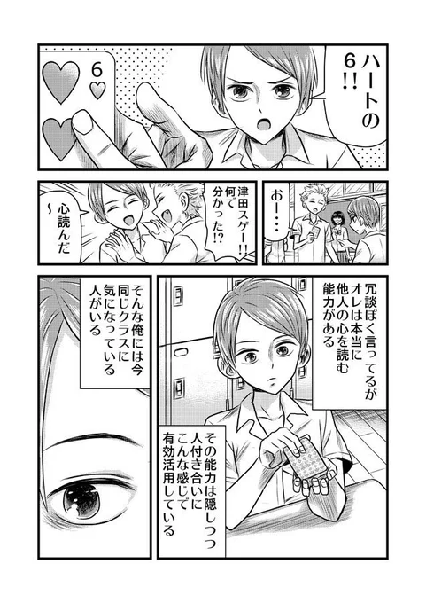 本日よりLINEマンガにて「心が読める2人」という作品の連載始まってます!!連載版の前に描いた版があるので、貼っときます!!宜しくです!! 心が読める2人 1/2 https://t.co/wAGbcjQtLf 