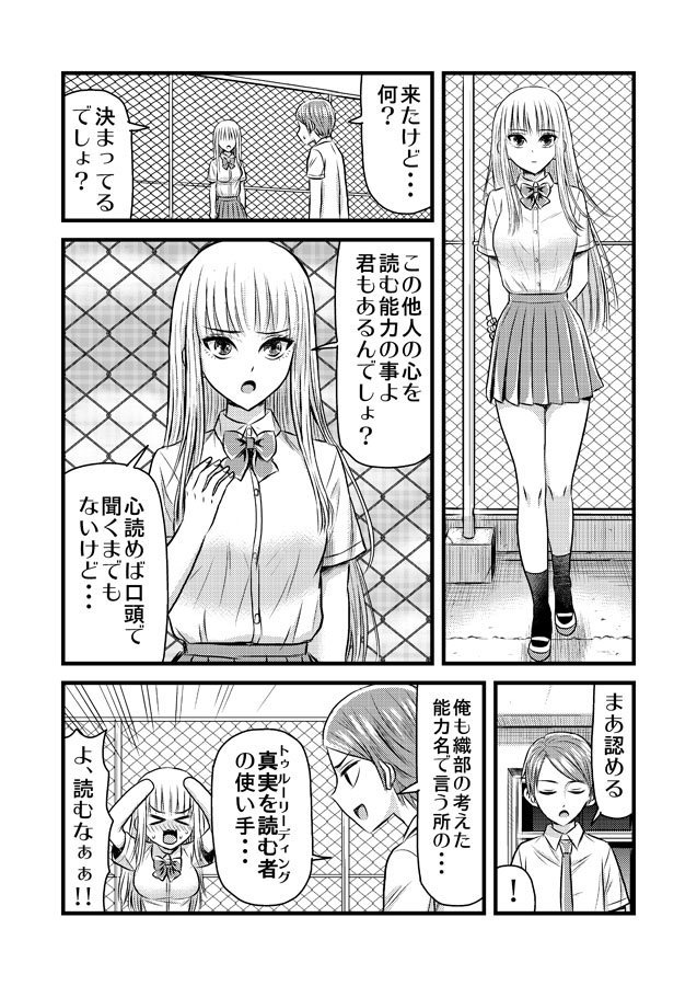 本日よりLINEマンガにて「心が読める2人」という作品の連載始まってます!!連載版の前に描いた版があるので、貼っときます!!宜しくです!! 心が読める2人 1/2 https://t.co/wAGbcjQtLf 