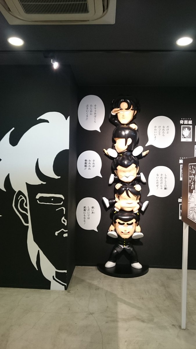 新沢基栄先生