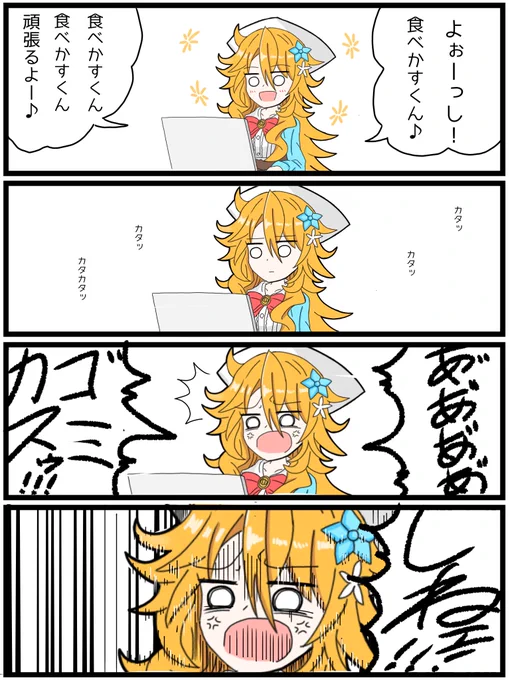 グラブル、プリコネ、その他ジャンルで漫画やイラスト描いてます

#誰かの推し作家になりたい 
