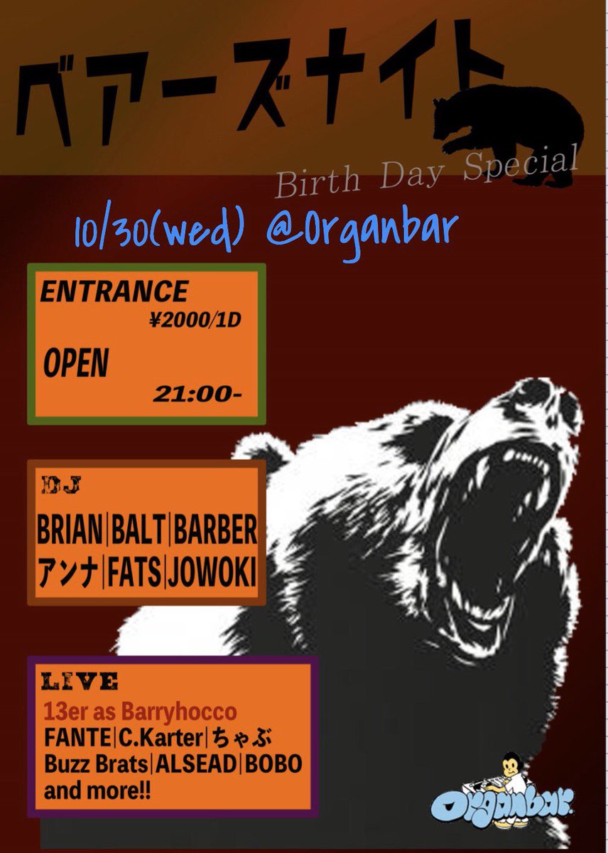 bobo_40's tweet photo. 明日は渋谷オルガンバーでライブ！
13erの誕生日を濃ゆい演者と共にお祝いしようぜ！
もちろんお祝いしてるフリしておこぼれ飲酒もしちゃってください！ https://t.co/MeVB16GNtf