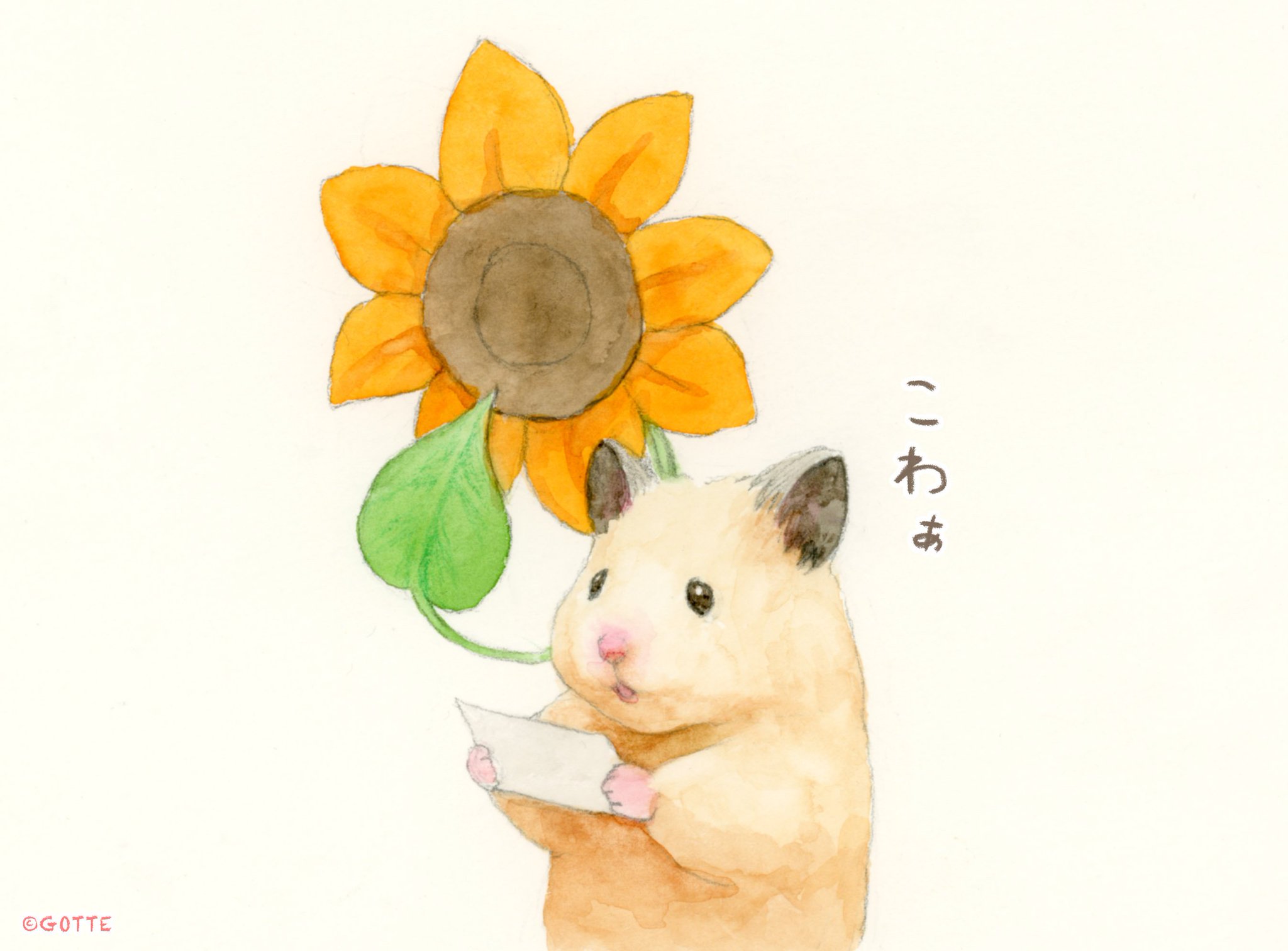 Gotte Hamsterpainter はじめてのプリクラ