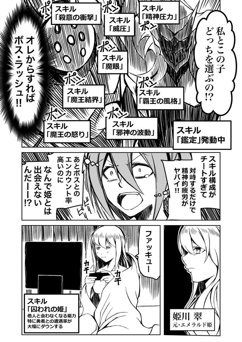 勇者が転生したらヒロインになったマンガです 