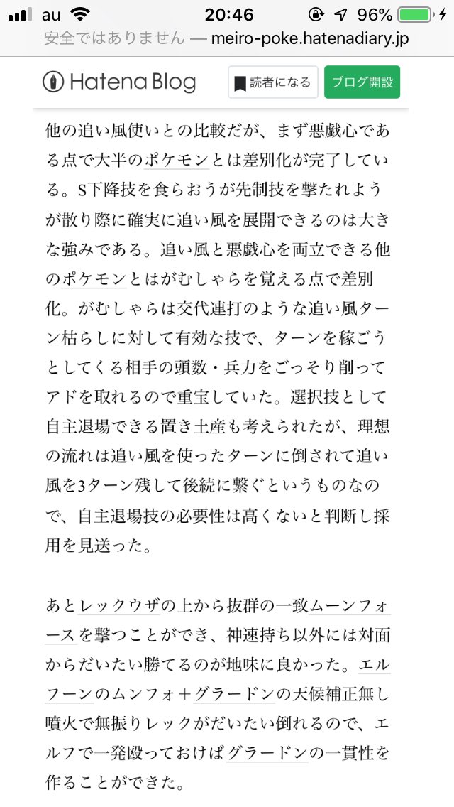 竜巻 たつまき 骨折れメモ ミミッキュ 意地 化けの皮 ミミz 努 H196 A156 B148 D4 S4 実 H155 A143 B119 Cx D126 S117 じゃれつく 影打ち 呪い 何か バシャーモの一貫がヤバそうだったのと 対バトンと一応対害悪を意識しての採用 原案の残り1枠は