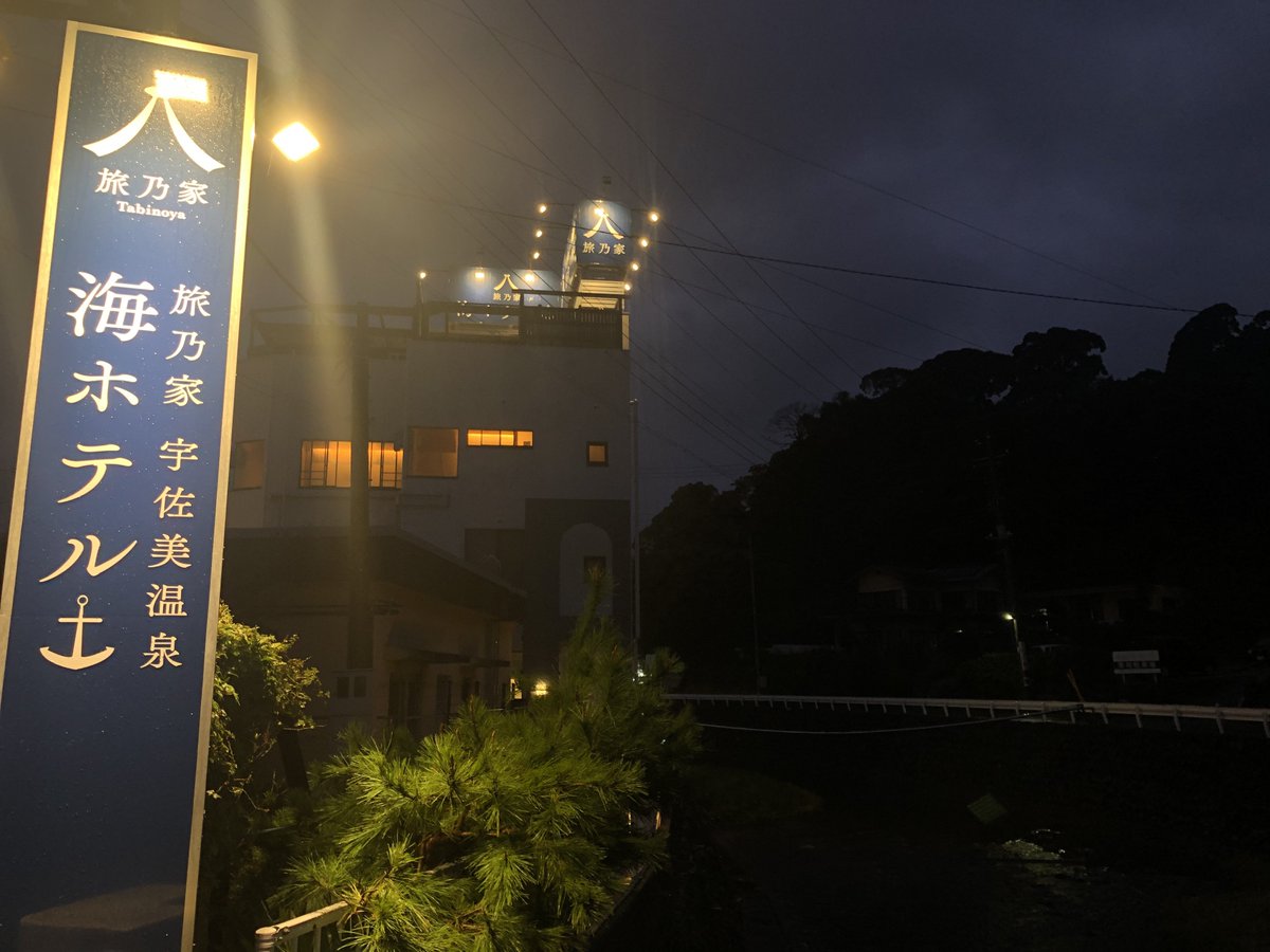 宇佐美港