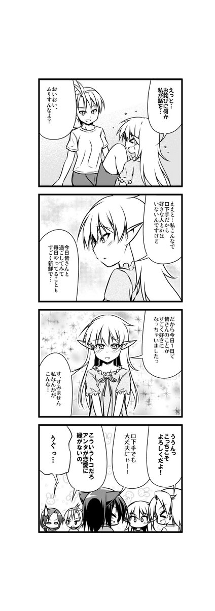 ワイン擬人化漫画「ワインガールズ」33話15本目です。  味もお値段も親しみやすいアルバリーニョ。是非お試しになってみて下さい。 次回の登場キャラは、アルゼンチンの白品種「トロンテス」。これも安くて美味しいワインに定評のある品種です。  #ワイン #4コマ漫画 #百合