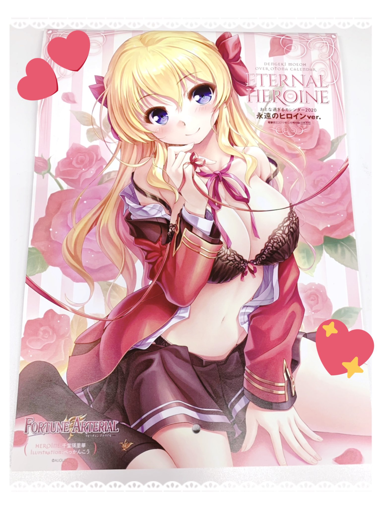 Twitter 上的 電撃萌王公式アカウント 明日発売の 電撃萌王12月号 付録の おとな過ぎるカレンダー 永遠のヒロインver 見本が編集部に届きましたよー かわいい かわいい T Co Ojmntwqbpk Twitter