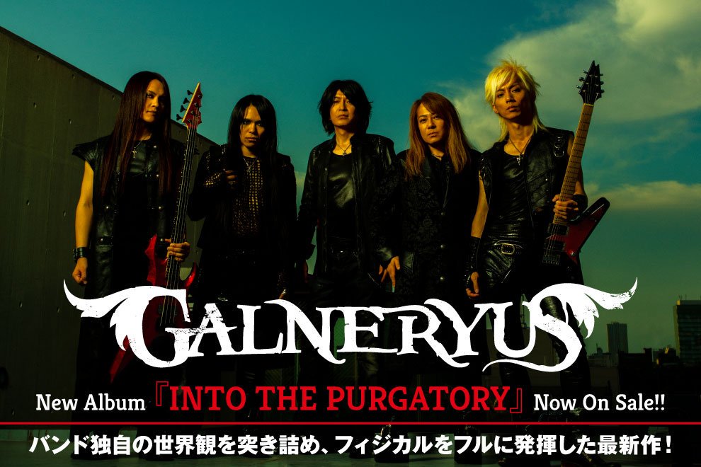We ROCK購入特典トレカGALNERYUS 7点セット（1部サイン入） 激ロック on X: 