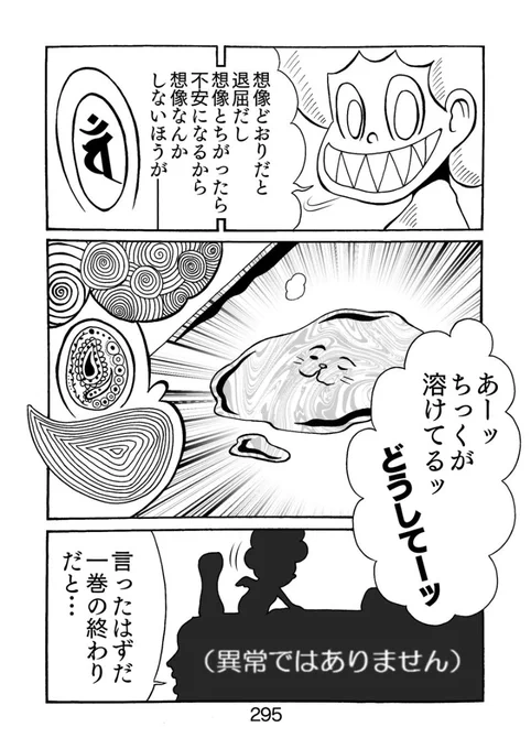 サマーランドへようこそ 295
 