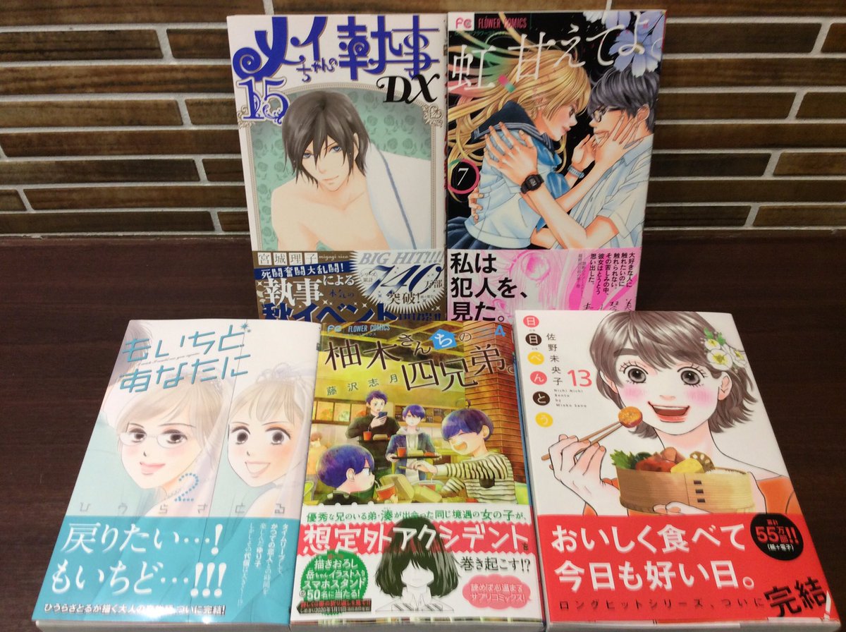 もいちどあなたに