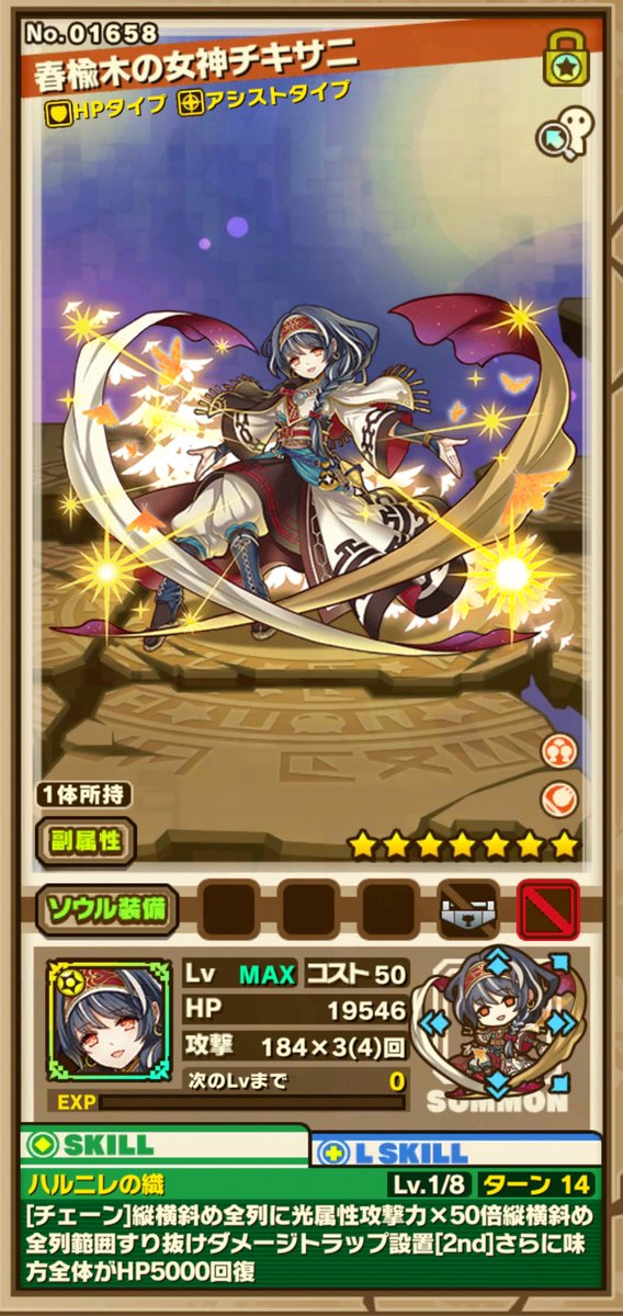 アイヌ神話のtwitterイラスト検索結果 古い順