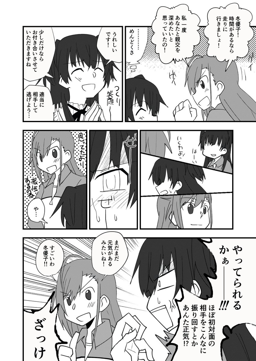 #誰かの推し作家になりたい
シャニマスの漫画とかをよく描いてます 