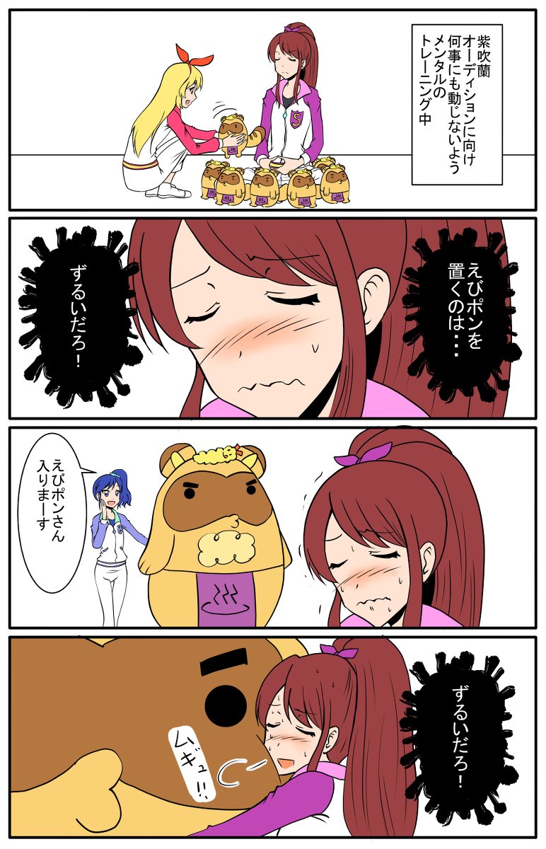 アイカツ漫画まとめ #アイカツ!  