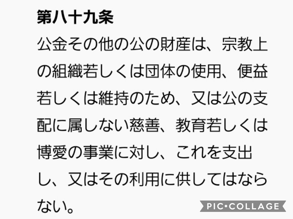 ニュース 北朝鮮 朝鮮学校の無償化は憲法89条違反である 朝鮮学校無償化訴訟敗訴は不当判決なのか 馬渕睦夫 夢を叶える生き方のすすめ