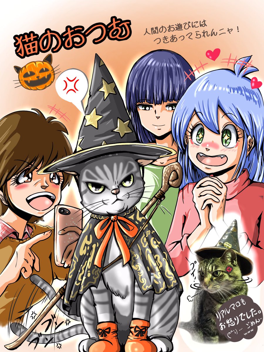 #絵描きさんと繋がりたい 
#創作   #絵師の集い  #漫画  
#創作漫画

自己満漫画 「猫のおつむ」
15話目、投げます?
暖かい目で見守って??‍♀️ 