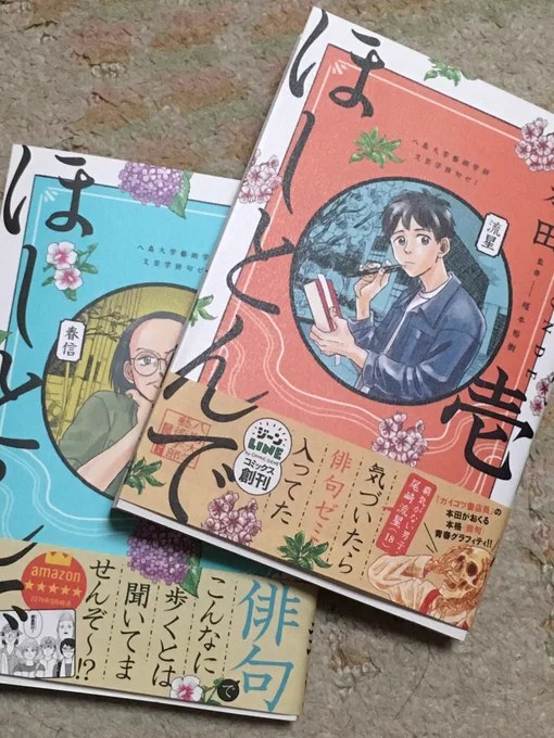 週末に買ったけど、全部読み終わったの今です!(読み続ける体力がない)面白かったしやはり隼先輩好きだし、ストレスがないのがいい……お勉強が楽しい話はいいな……。とめはねとか好きだった。 