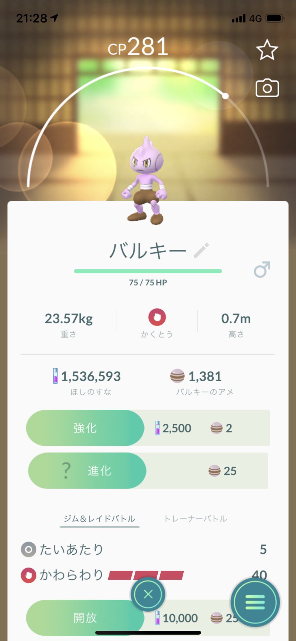 どれあむ W バルキーは個体値によって進化先が決まります しかし全部平等だった場合 進化先はランダムになります と いうことで何に進化するか予想してみてくださいwちなみにこれ2匹目で最初のはカポエラーになりましたw T Co どれあむ W バルキーは個体値によって進化先が決まります しかし全部平等だった場合 進化先はランダムになります と いうことで何に進化するか予想してみてくださいwちなみにこれ2匹目で最初のはカポエラーになりましたw T Co