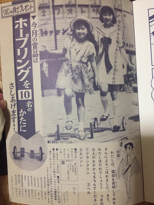 友達が昔の雑誌読んでて「ホープリングほしい!」って写真送ってくれたんだけどこれは一体…?調べても出てこなかったので知ってる方いらっしゃったら教えてもらえると嬉しいです…! 