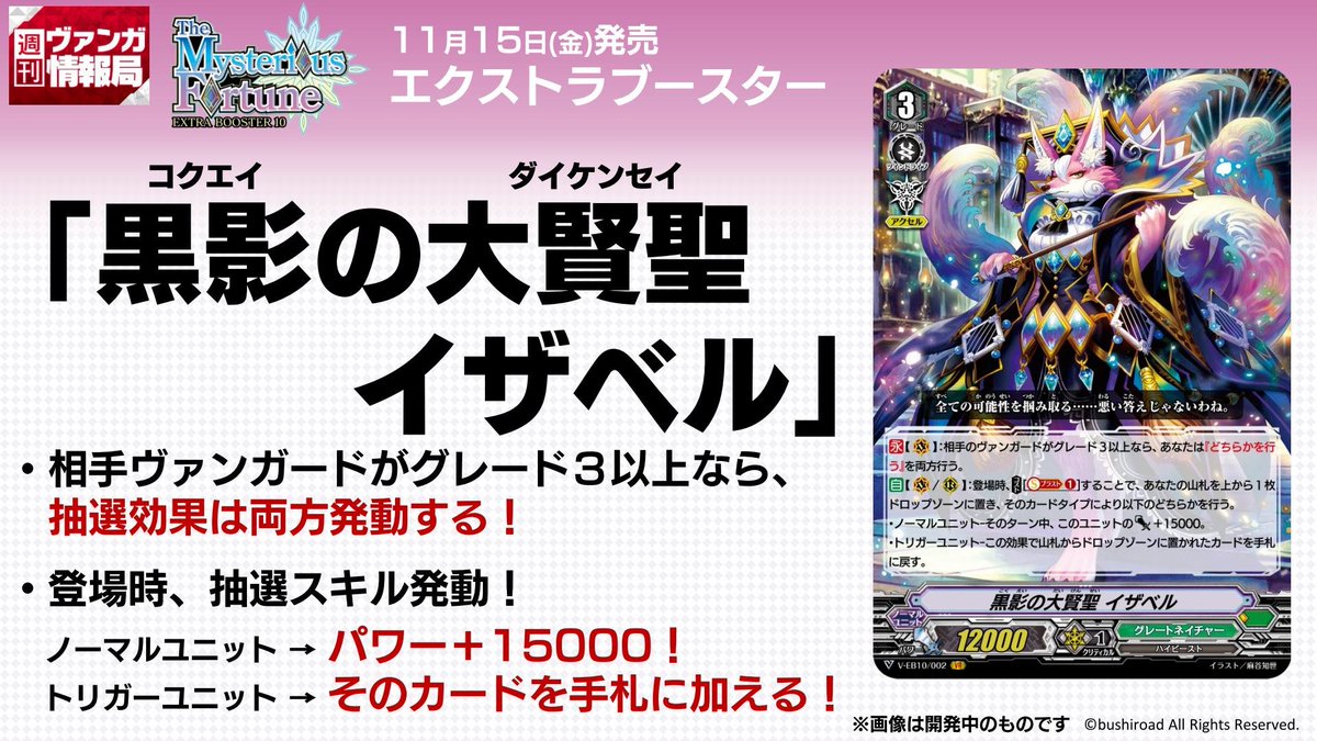 カードファイト ヴァンガード公式 En Twitter 週ヴァン 今週もご視聴ありがとうございました The Mysterious Fortune 収録 エスカの使う グレートネイチャー イザベルのカード紹介他 カラパレ 新商品の 付き カラパレサプライgiftbox 紹介は カードファイト ヴァンガード公式 En Twitter 週ヴァン 今週もご視聴ありがとうございました The Mysterious Fortune 収録 エスカの使う グレートネイチャー イザベルのカード紹介他 カラパレ 新商品の 付き カラパレサプライgiftbox 紹介は