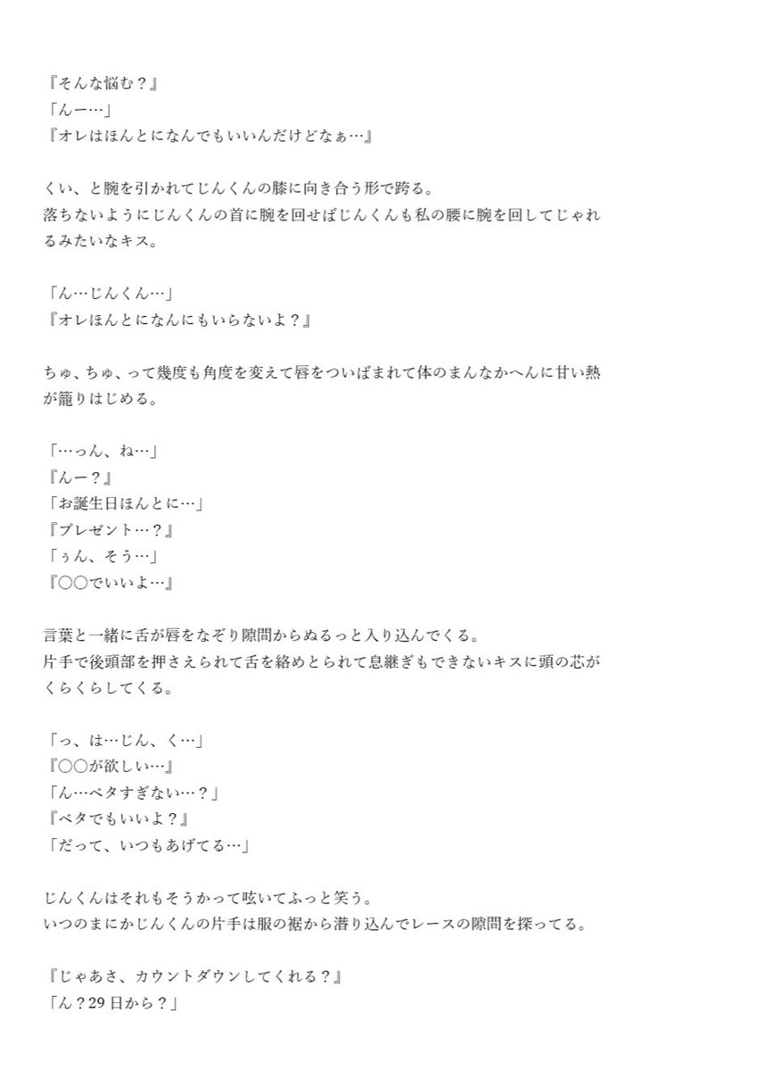 無料印刷可能神宮寺勇太 小説 ピンク 最高の花の画像 無料印刷可能神宮寺勇太 小説 ピンク 最高の花の画像