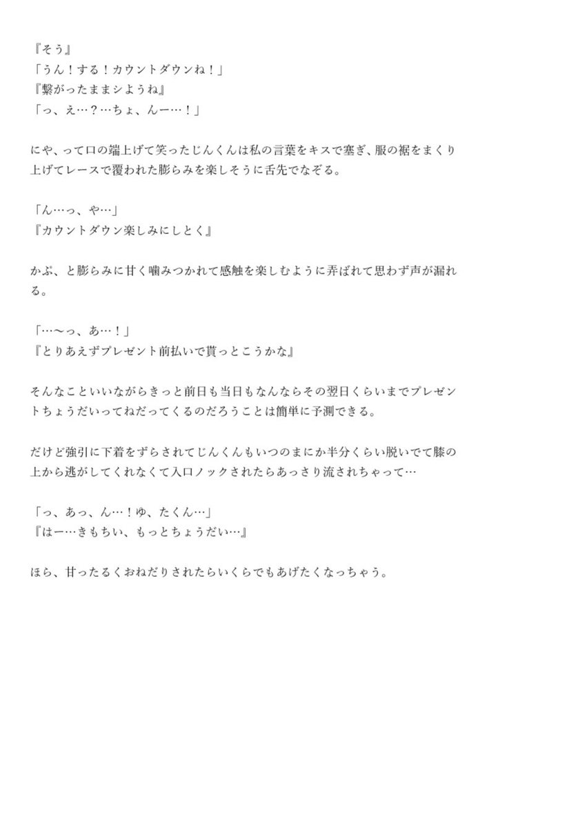じんくんの初期短編つめこみ集 Min T ミント