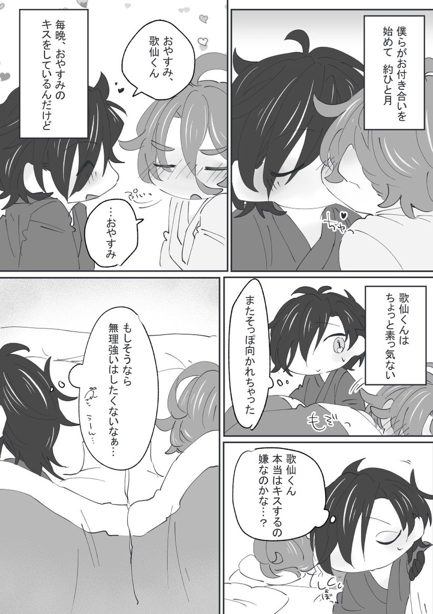 小ヒラ 進捗 アンソロ制作中 ダメです Kohira さんの漫画 56作目 ツイコミ 仮