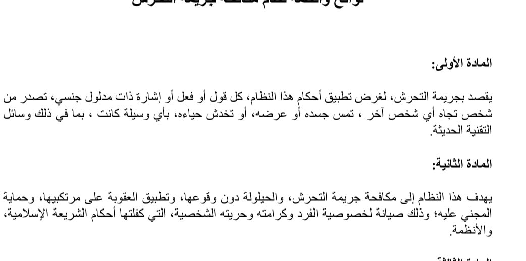 m57417771's tweet photo. "بس هو وش سوا!!" "عادي بس يناظر" "عادي شفيه اذا لحقك و حاول يرقمك ما لمسك هو" #متحرش_رياض_بارك #متحرش_ياللعار https://t.co/ObrohfkRnG