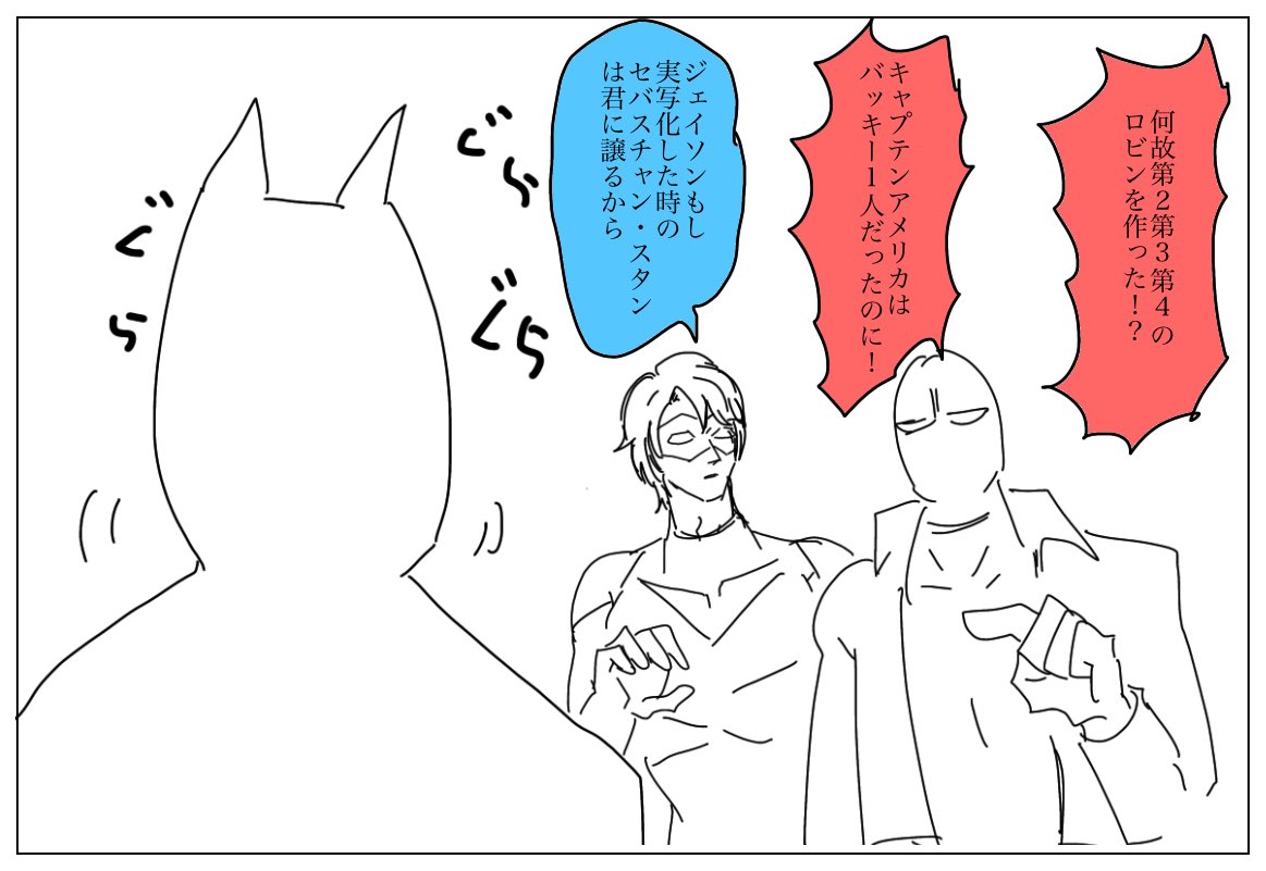 後々サムいるけど 