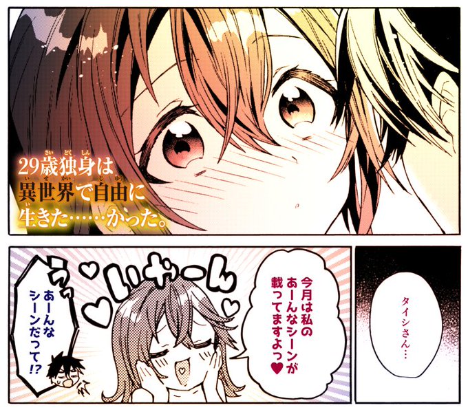 オオハマイコ 29歳 巻発売中 Odcham さんの漫画 7作目 ツイコミ 仮 オオハマイコ 29歳 巻発売中 Odcham さんの漫画 7作目 ツイコミ 仮