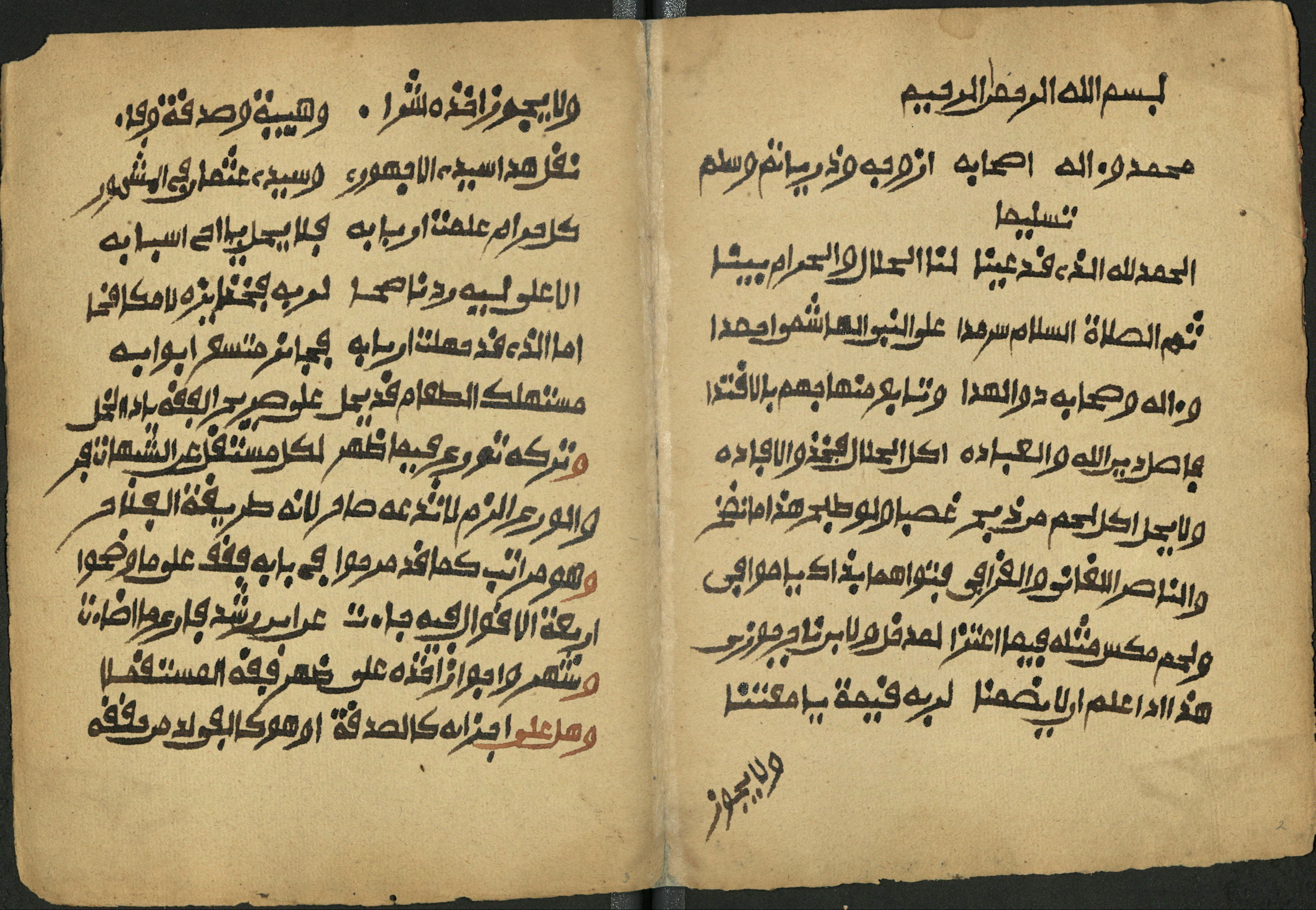 Abdulbasit Kassim On Twitter B The Language Change Also Rendered Those Who Had Their Education In Arabic Amp Ajami As Uneducated To Be Termed Literate Is To Speak Amp Write In English