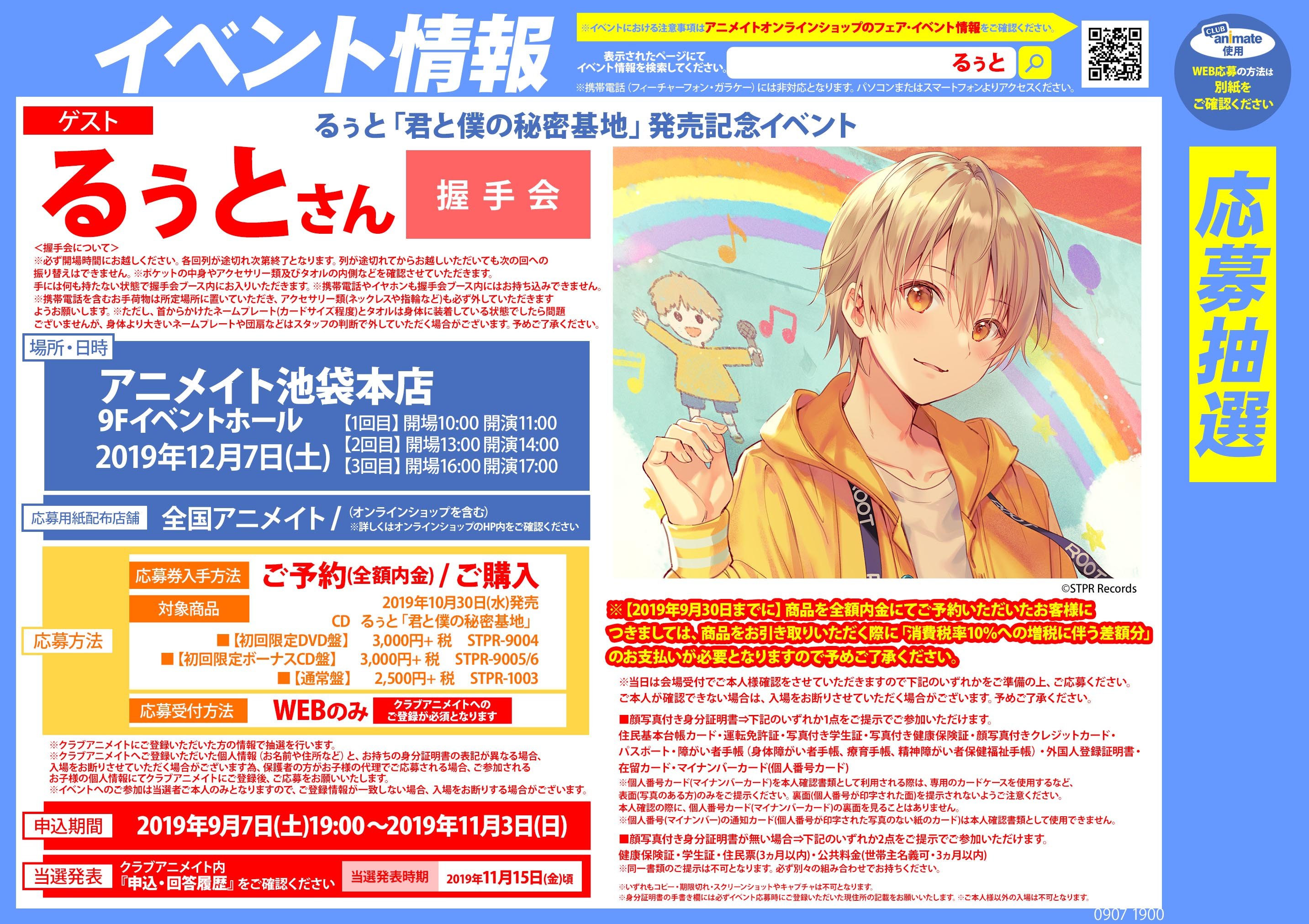 君と僕。 アニメイト限定版特典 TVアニメ『君と僕 』Blu-ray＆DVD アニメイト限定版 特典DVD＆CD