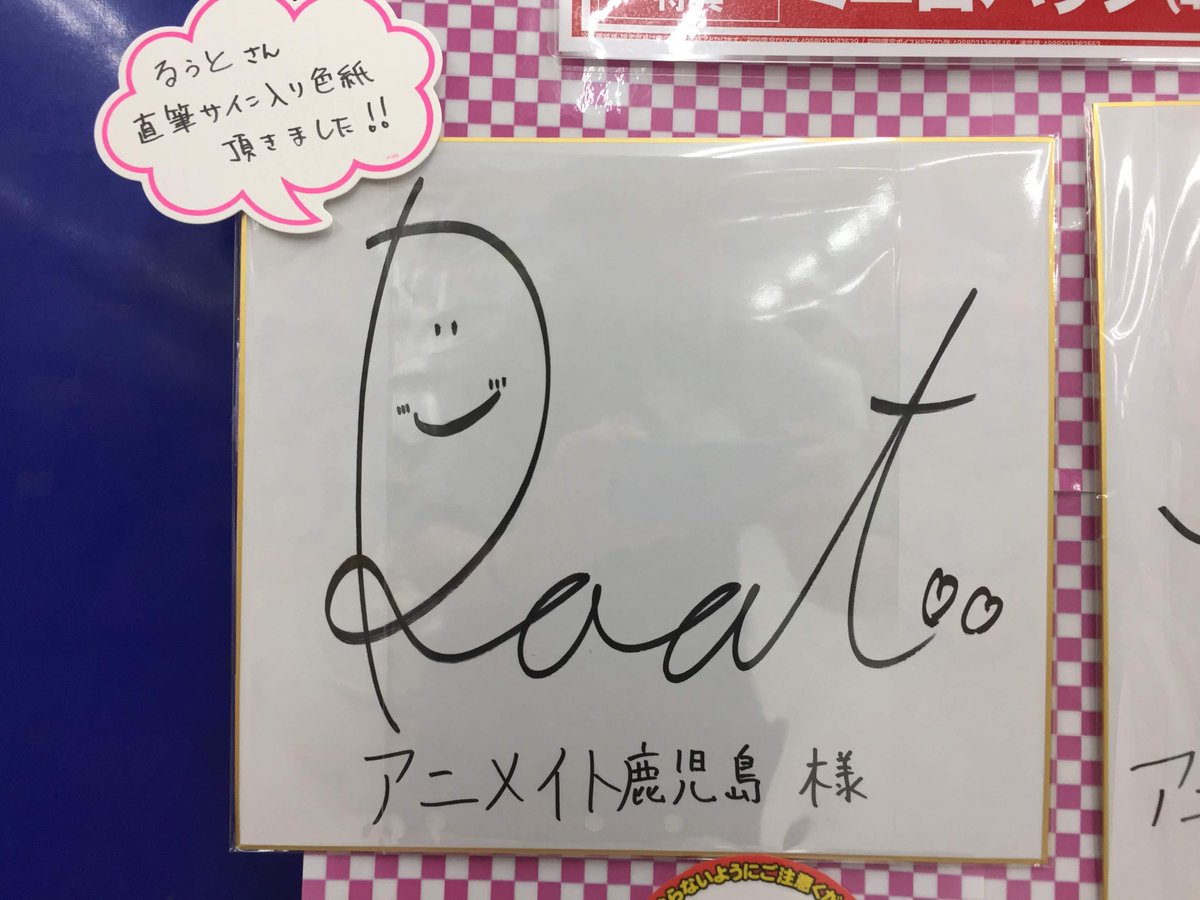 アニメイト鹿児島 on X: 