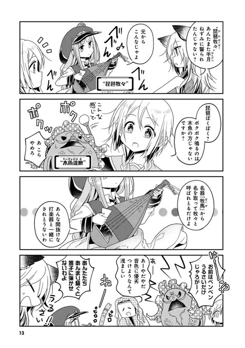鳩子のあやかし郵便屋さんのtwitterイラスト検索結果 鳩子のあやかし郵便屋さんのtwitterイラスト検索結果