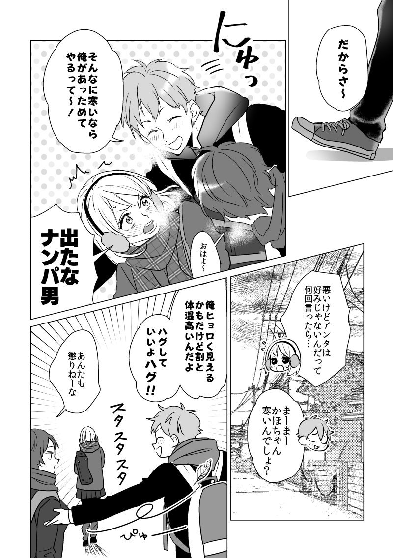 【創作漫画】脱いだらすごいかもよ 