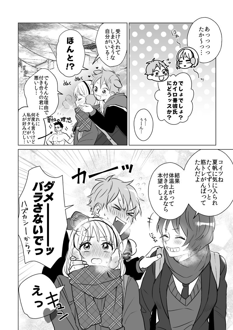 【創作漫画】脱いだらすごいかもよ 