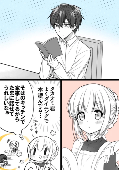 #誰かの推し漫画家になりたいなりたい―！両片想いなメイドと坊っちゃんを主に描いてます 