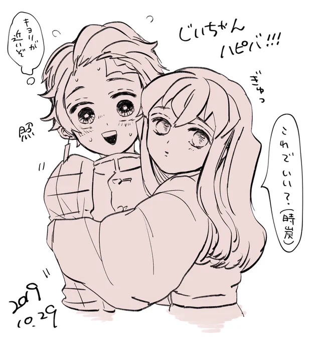 @pooxxx10 じいちゃんおめでとう 